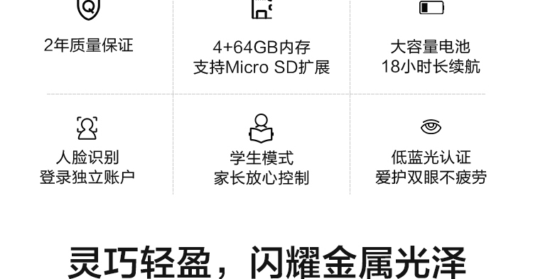 联想TB-8705 M8平板电脑 P22T八核处理器流畅不卡顿