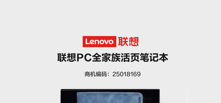 联想PC全家族藏蓝简约笔记本 A5/25K复古面料封面100张200页
