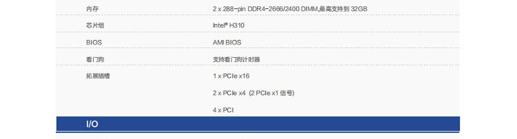 联想Lenovo ECB-524W主板 高性能嵌入式主板多接口扩展