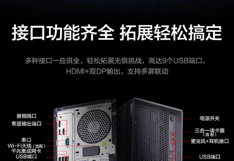 联想ThinkStation K-A1锐龙版 高性能AMD锐龙5000G处理器专业设计创意工作站