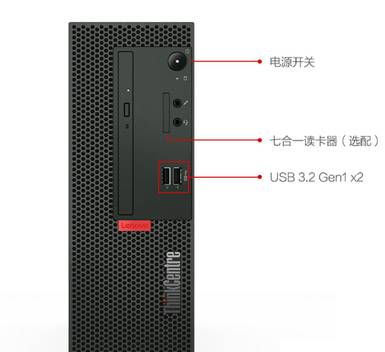 联想ThinkCentre M750e台式机 搭载12代酷睿i5处理器高效性能体验