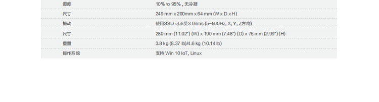 联想Lenovo ECE-700工控机 工业加固无风扇电脑