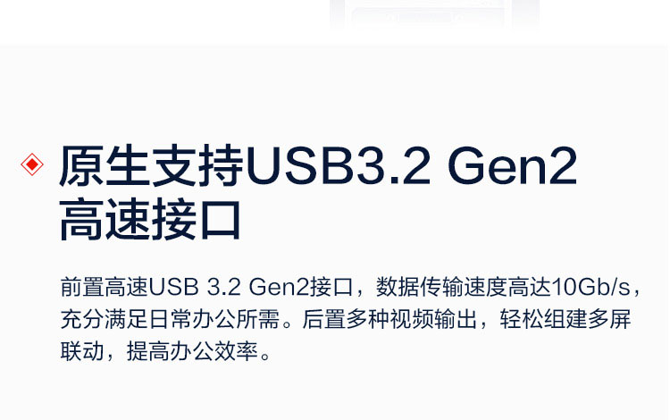 联想启天M650商用台式机 12代英特尔酷睿短款机箱底置电源设计