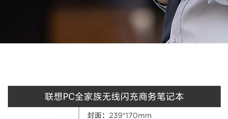 联想深海蓝商务笔记本 热压皮质外壳A5道林纸内页轻便随行支持手机带壳无线快充