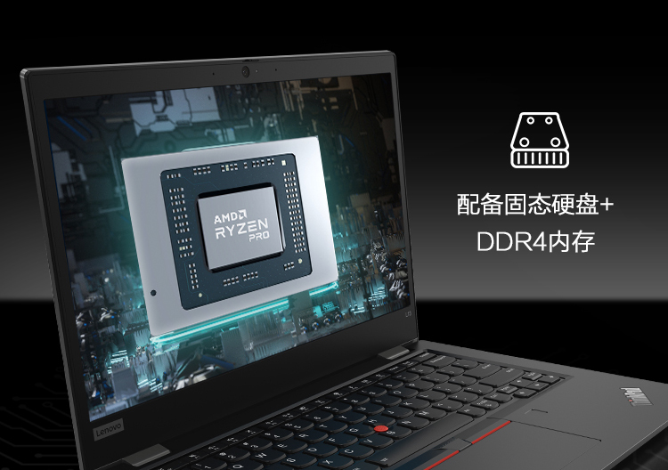 联想ThinkPad L13 Gen2轻薄商用本 续航长达14小时快充轻办公