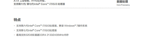 联想Lenovo EAM-600I高性能工业主板 电源设计保障USB端口稳定供电