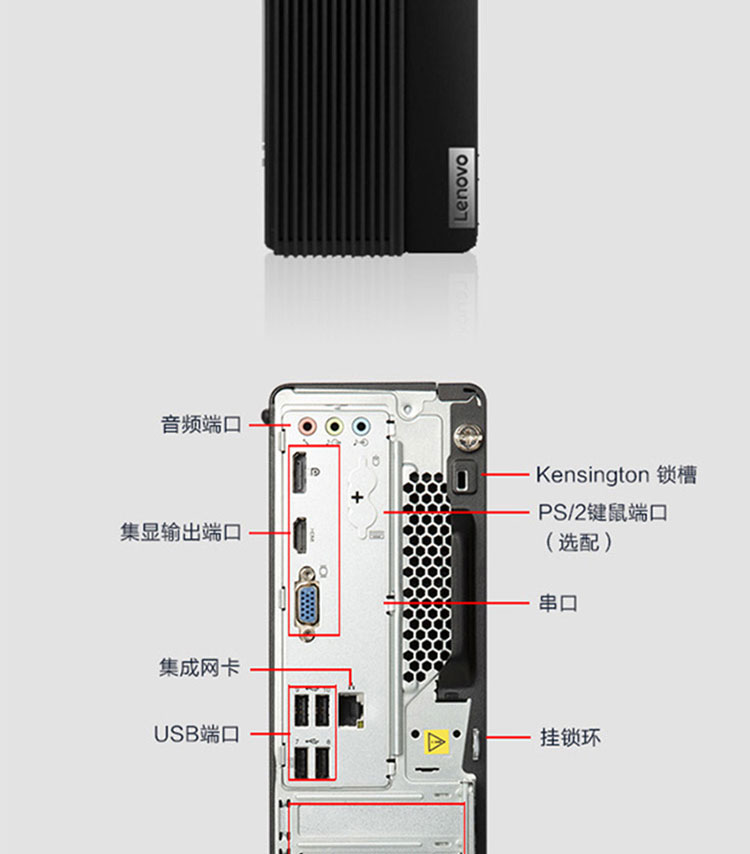 联想ThinkCentre M750s台式电脑 搭载12代英特尔酷睿Alder Lake处理器