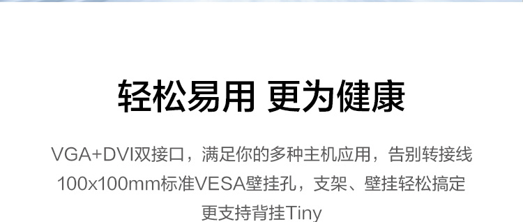 联想ThinkVision TE22-10显示器 21.5英寸全高清护眼显示器VGA+DVI双接口低蓝光护眼设计