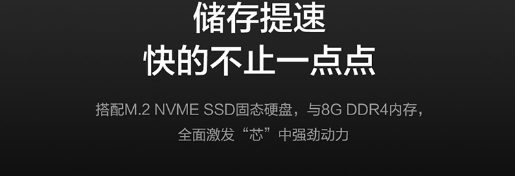 联想开天M639T台式机 兆芯八核2.7GHz 8G DDR4+NVMe SSD极速响应