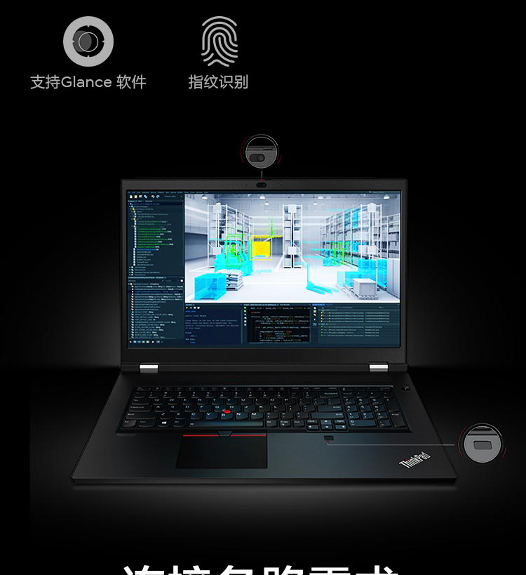 联想ThinkPad P17移动工作站 旗舰专业设计本支持128GB DDR4内存与NVIDIA RTX A5000显卡