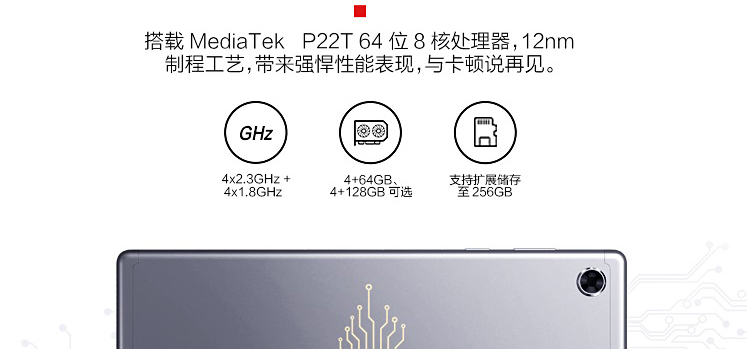 联想M10 PLUS TB-X606 10.3英寸全屏平板 金属机身高清影音娱乐首选