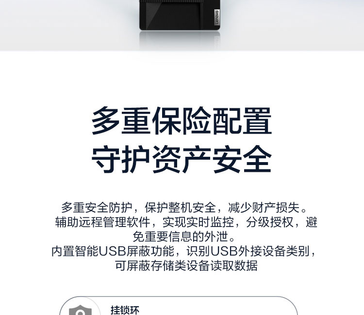联想ThinkCentre M600t商用台式主机 支持M.2 PCIe NVMe SSD存储电脑性能飞跃