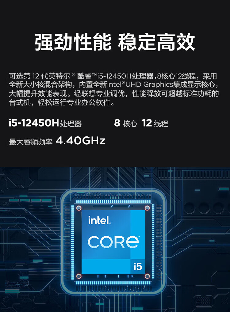 联想ThinkCentre Neo S700一体机 第12代Intel i5处理器8核12线程高效办公首选