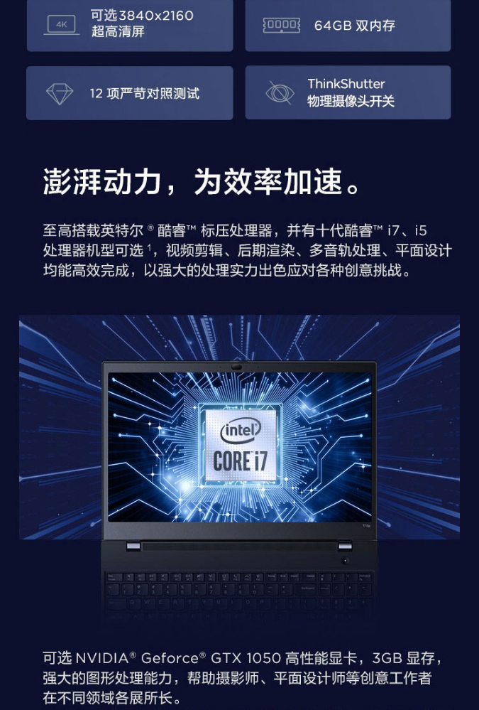 联想ThinkPad T15p 2022款高性能商用本 15.6英寸4K屏12代i7-12700H