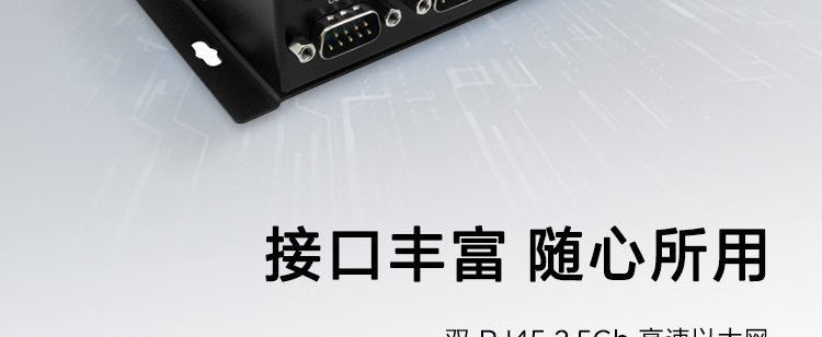 联想Lenovo ECG-E30工控机 嵌入式工业网关多种安装方式