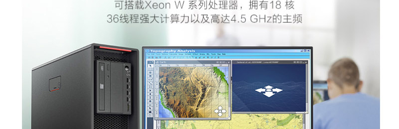 联想ThinkStation P520高性能工作站 搭载Xeon W处理器与NVIDIA GP100显卡