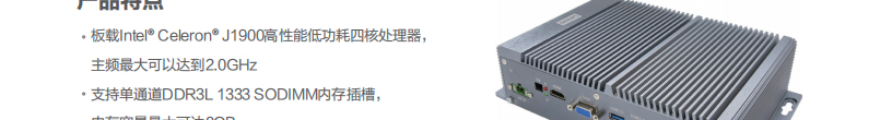 联想嵌入式工业电脑ECE-620P 强固结构多I/O接口