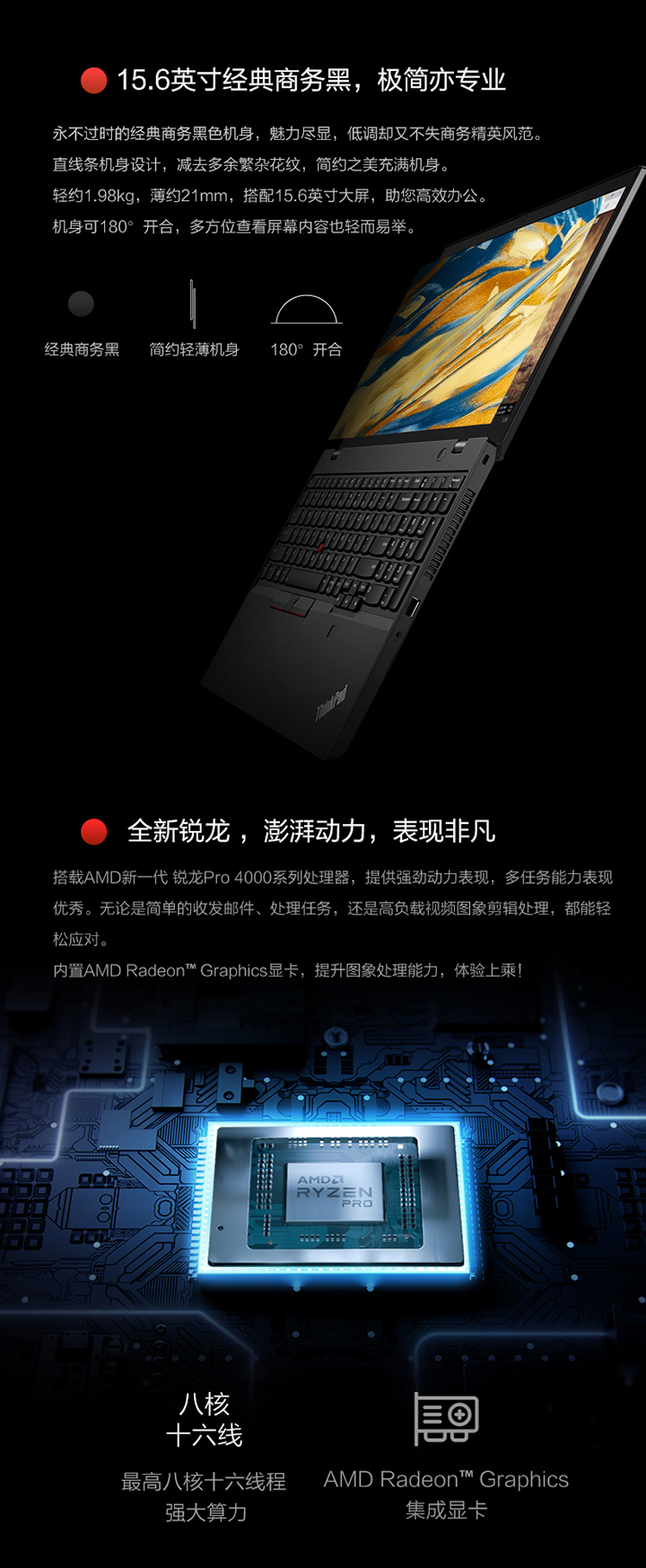 联想ThinkPad L15 15.6英寸商务笔记本 Ryzen5 Pro 4650U 8GB内存 512GB SSD