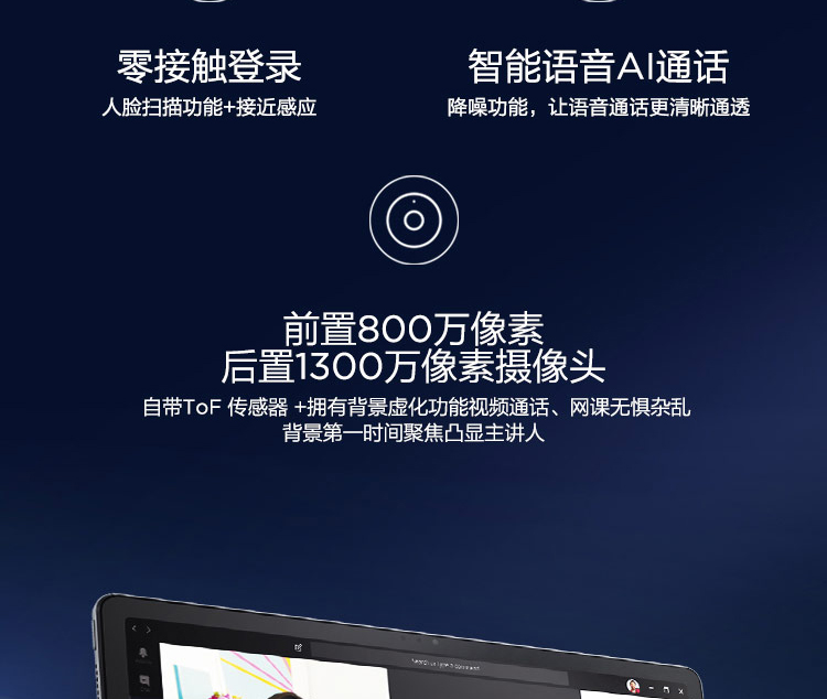 联想启天K11 Pro平板电脑 高通750G八核+6GB内存流畅办公娱乐两不误