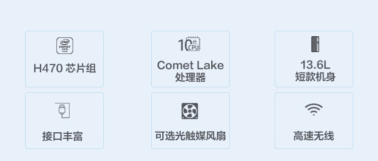 联想启天M43h台式电脑 提升20%计算性能支持M.2 PCIe NVMe高速SSD