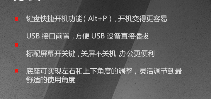 联想启天A530一体机办公电脑 锐龙PRO系列处理器助力系统流畅运行