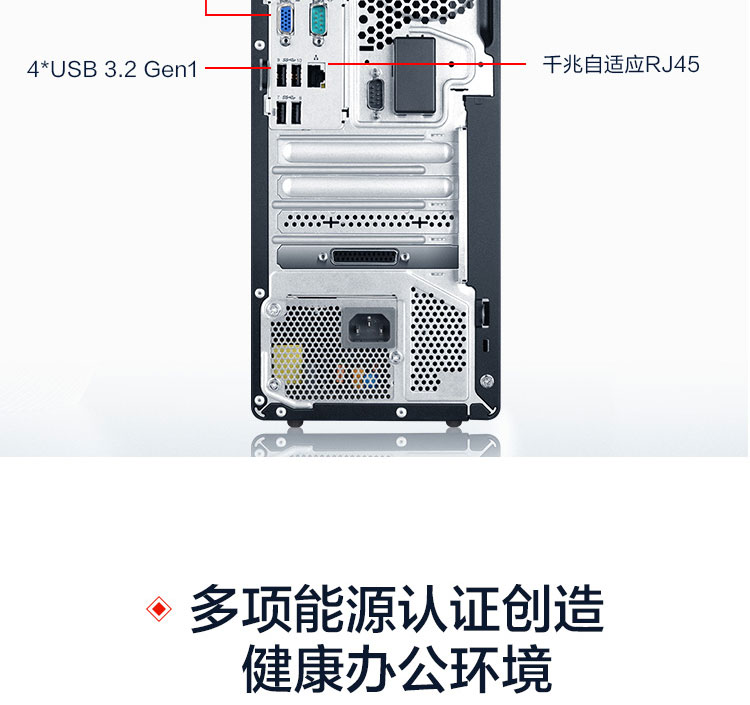 联想启天M640商用台式机 第十一代英特尔酷睿处理器Rocket Lake Q570芯片组