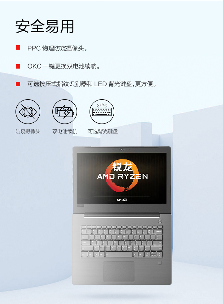 联想昭阳E4-ARR笔记本 锐龙四核+2GB独显轻薄强劲商务本