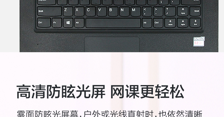 联想Lenovo E41-45 SSD高速大容量HDD完美结合
