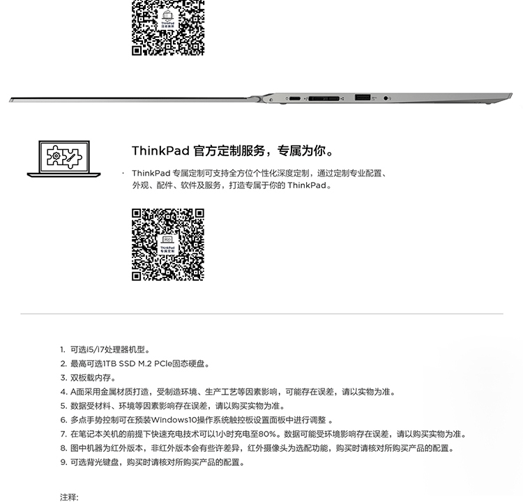 联想ThinkPad S2 Yoga二合一笔记本电脑 11代酷睿i7 16G大内存多模式触控体验