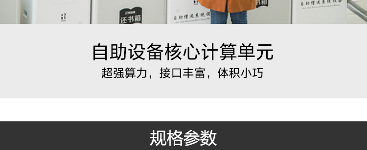 联想Lenovo ECG-E30工控机 嵌入式工业网关多种安装方式