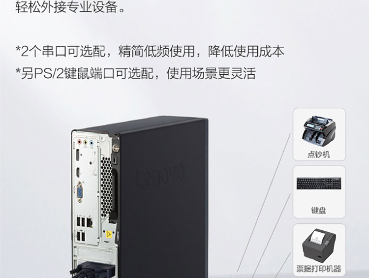 联想ThinkCentre M750s高性能台式电脑 支持128GB四通道内存扩展