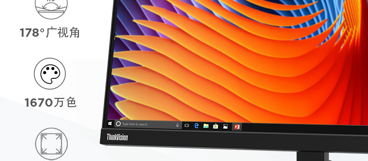 联想ThinkVision TE23-20显示器 23英寸IPS全高清显示器广视角窄边框设计