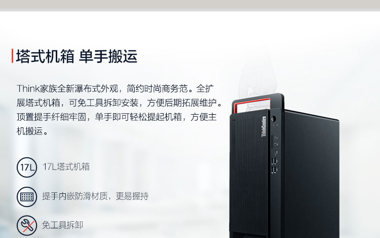 联想ThinkCentre M940t台式机 搭载第11代Intel Rocket Lake酷睿处理器多核多线程强劲性能