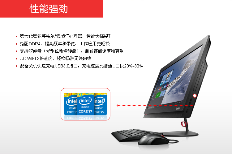 联想ThinkCentre M8300z一体机 联想商用办公酷睿i5-6500 4GB DDR4 500GB硬盘