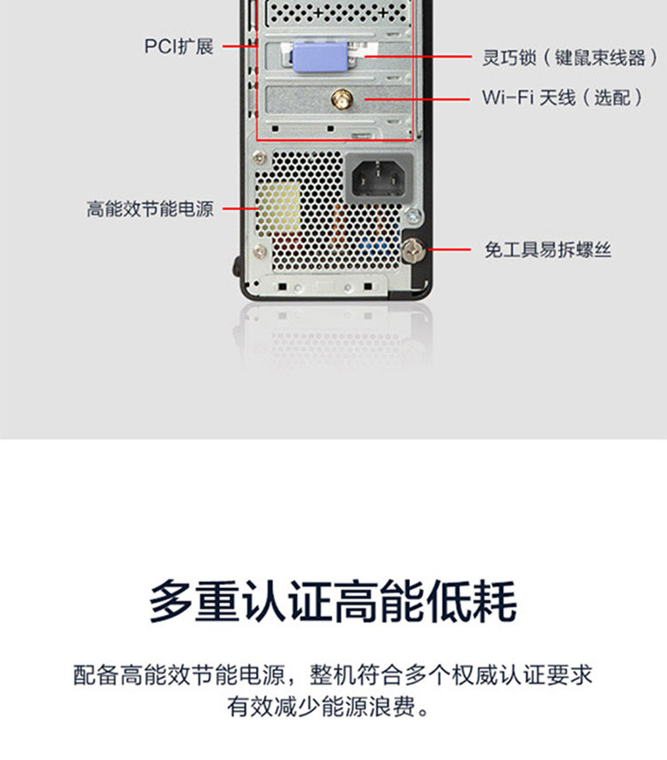 联想ThinkCentre M750s台式电脑 搭载12代英特尔酷睿Alder Lake处理器