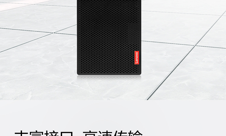 联想启天M53C台式机 搭载第三代AMD Ryzen 8核处理器计算性能提升近30%