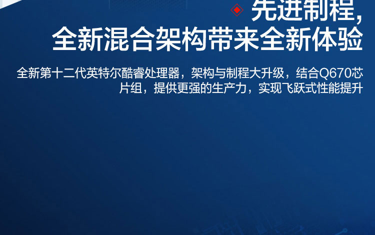 联想启天M650商用台式机 12代英特尔酷睿短款机箱底置电源设计