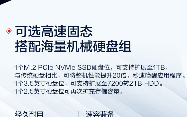 联想启天M650商用台式机 12代英特尔酷睿短款机箱底置电源设计