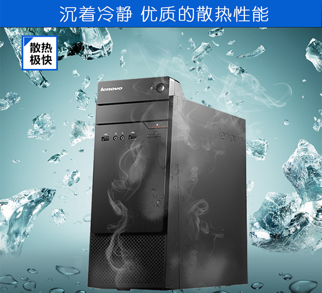 联想扬天M4900c商用台式机 第六代酷睿i3/i5高速硬盘三年上门服务