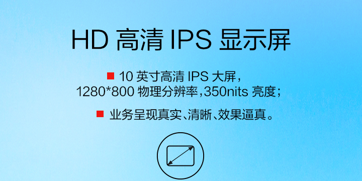 联想M10 HD平板 10英寸高清IPS屏骁龙429四核长效续航杜比音效