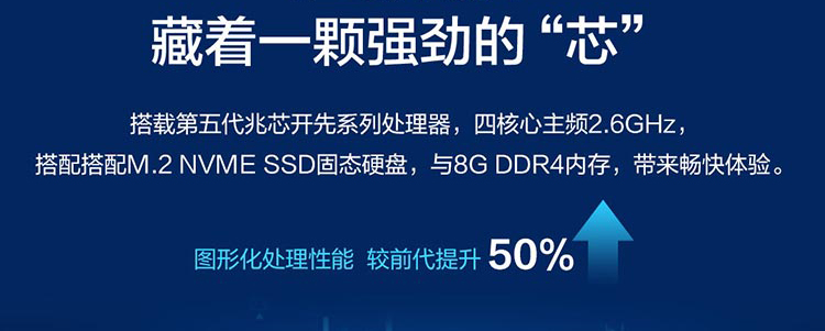 联想开天T630Z台式机 小巧机身释放四核澎湃动力