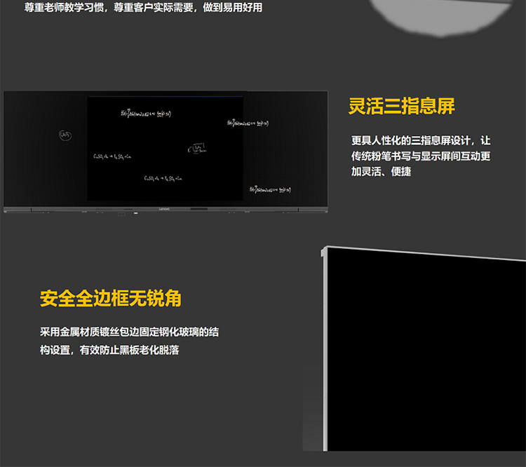 联想LX-E86f教育大屏 酷睿i5高性能办公教学一体机高清立体声