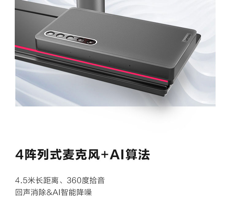 联想ThinkCentre M90a一体机 12代英特尔酷睿NVIDIA MX550高效流畅办公首选