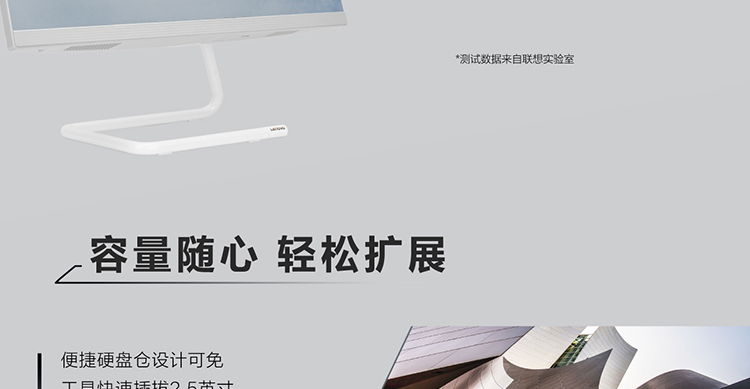 联想IdeaCentre AIO 520C 27英寸全高清一体机 酷睿i5六核8GB内存1TB硬盘