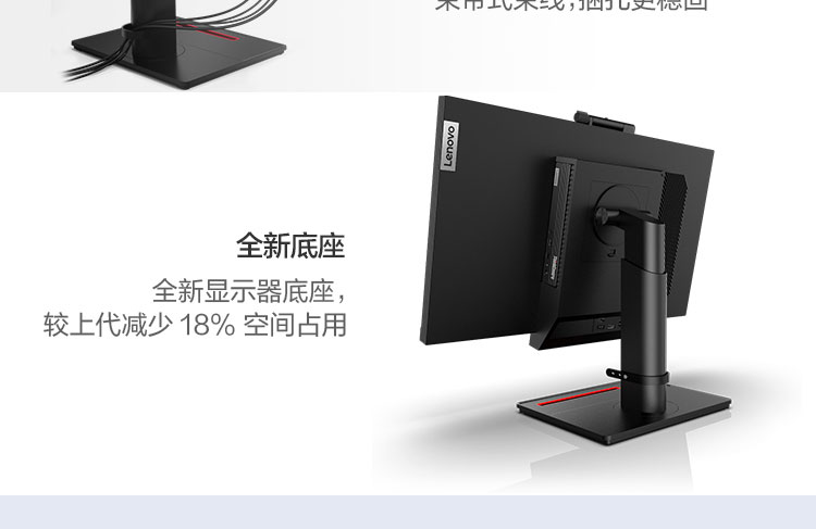 联想ThinkCentre TIO4一体机 全新底座设计节省18%空间USB3.0+DP-IN多设备连接