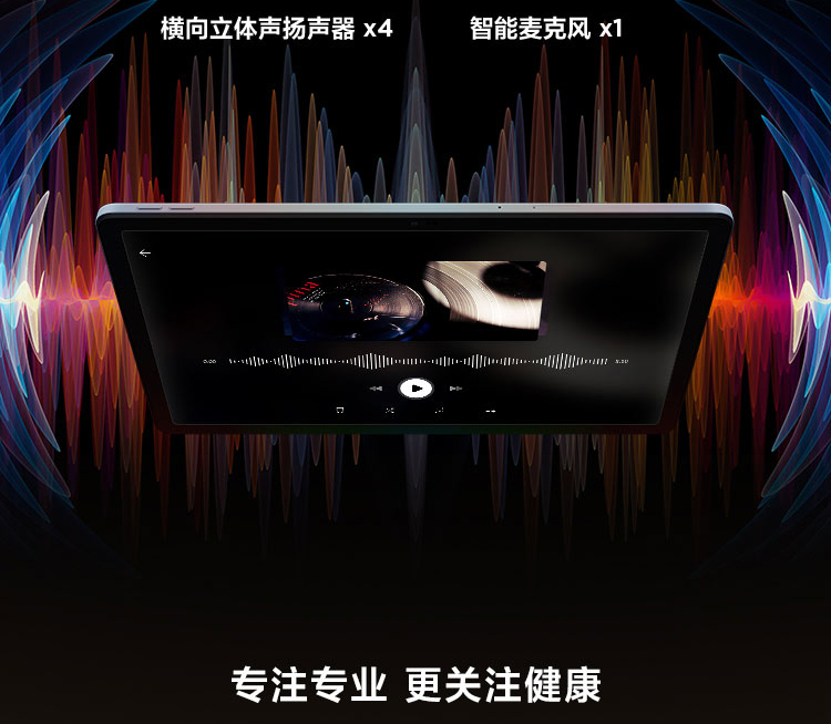 联想启天K10 Pro Wi-Fi 10.6英寸2K全面屏轻薄平板 MediaTek G80强劲性能