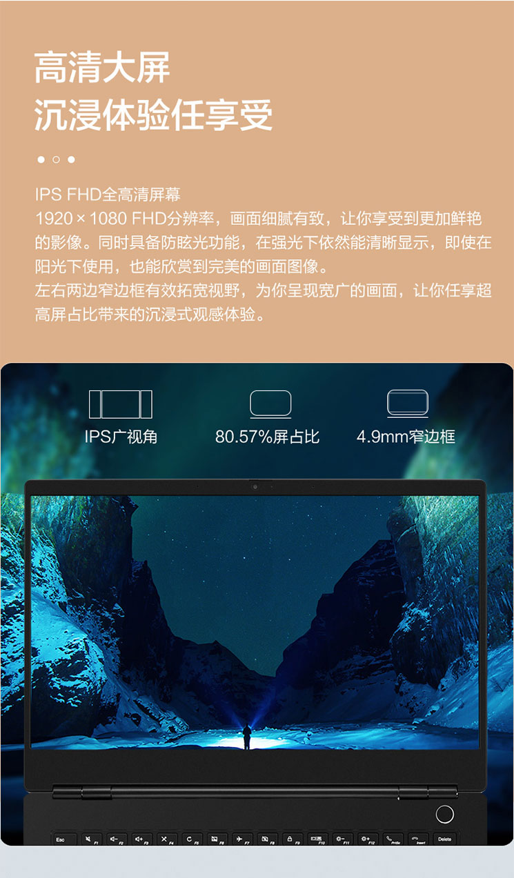 联想昭阳K4-ARE商务本 7nm工艺AMD Ryzen 4代8核16线程高效性能