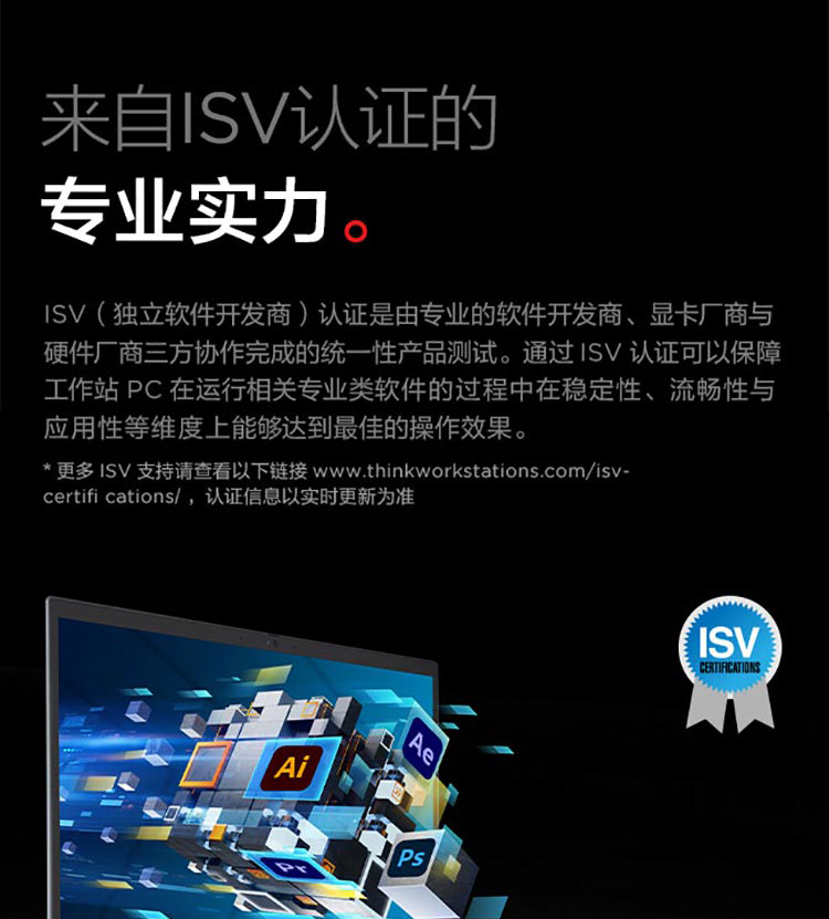 联想ThinkPad P1高性能移动工作站 至强/i9/i7标压处理器加持助力创意无限