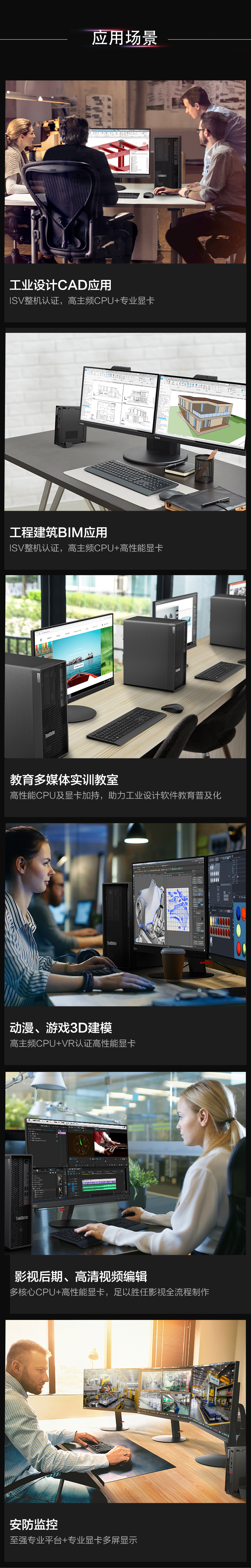联想ThinkStation P340工作站 ISV认证专业设计与工程的可靠伙伴