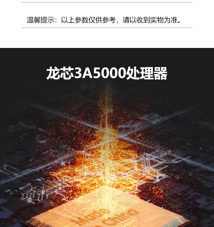 联想国产化开天M540Z台式机 商用办公整机龙芯3A5000 CPU麒麟V10系统